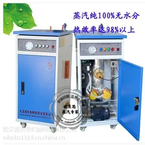 供应专用型 酒店 食堂 学校 厂房蒸饭蒸菜蒸汽发生器 蒸汽机 气量足