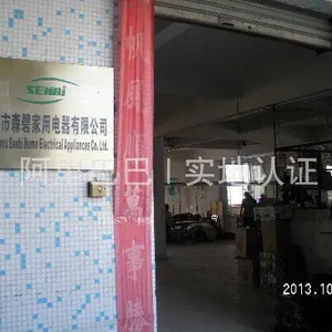 广州市森碧家用电器有限公司