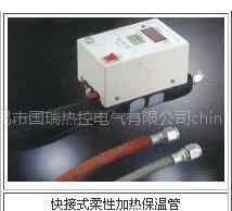 供应快接式柔性加热保温管