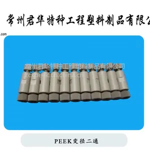 气相色谱仪PEEK零部件,PEEK二通,三通