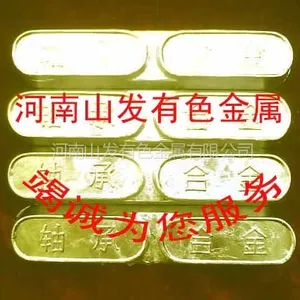 供应巴氏合金,巴氏合金11-6,