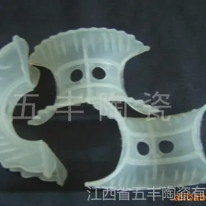 供应聚丙烯异鞍环