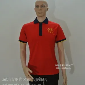 深圳福田工作服罗湖广告衫布吉沙湾厂服订做好形象统一最关键