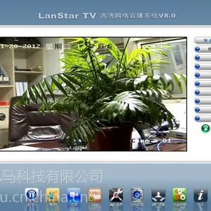 供应南京欧巴马远程教学管理软件( 高清网络直播教学系统)