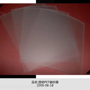 生产加工PET透明磨砂膜