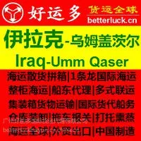 ��Ӧ���ݵ������˸ۿ�BASRAH ��ʿ�����˷�