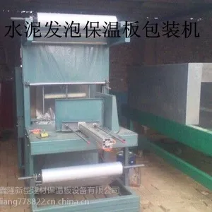 水泥发泡包装机设备哪家便宜?山东鑫隆低价格