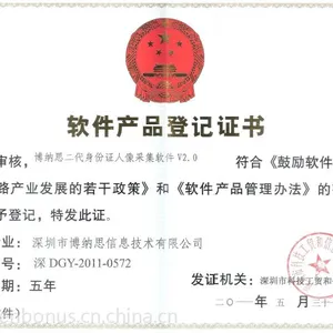 供应深圳博纳思二代证人像采集软件,人像采集系统