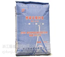 供应桥梁支座砂浆哪里好?灌浆料质优价廉支座砂浆厂家就在浙江盾基
