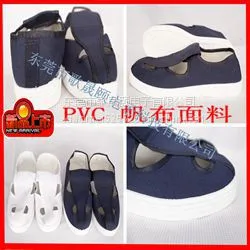 东莞静电鞋_东莞洁净鞋_防静电PVC拖鞋