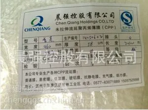 商家力推CPP流延膜