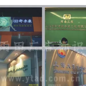 供应上海形象墙制作 专业制作形象墙