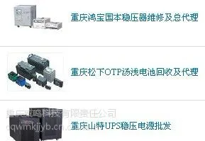 ��Ӧ����UPS��Դ������ѯ15923963655