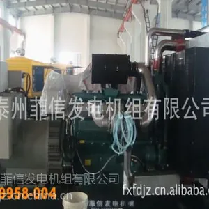 供应泰州菲信发电机组有限公司供应上柴柴油发电机组500kw
