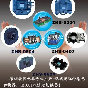 供应IR-CUT切换器,滤光片切换器,双滤光片切换器,电磁铁