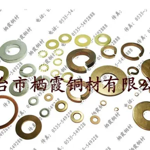供应供应铜平垫,铜弹垫,紫铜垫