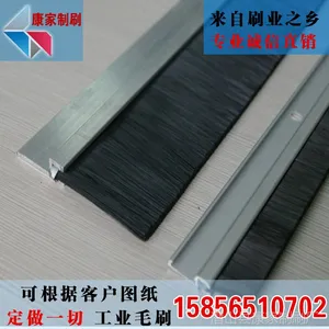 厂家直供防尘毛刷条 扶梯条刷 洗车条刷 清洁条刷 工业条刷