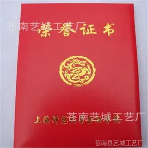 厂家供应荣誉证书皮质封面 荣誉证书加工 荣誉证书印刷制作