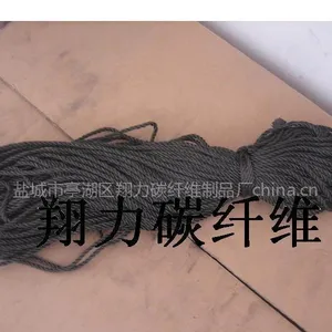 供应碳纤维绳