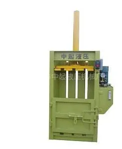 供应小型废品压缩打包机
