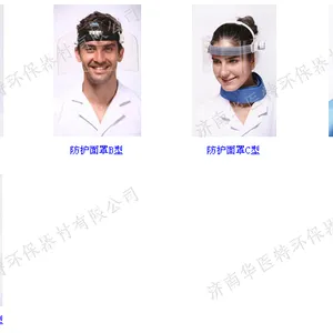 供应济南华医特***防护面罩