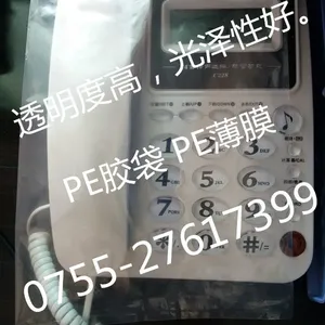 ��Ӧ���ּ��õ���ר�ð�װ��|PO������|PE͸����������