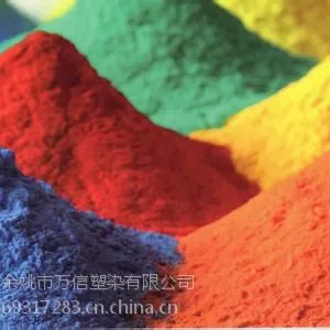 颜料 染料 色粉 着色剂 增光剂 增白剂 群青 分散剂 桔黄粉 增韧剂 色母料 着色粉剂 价格面议
