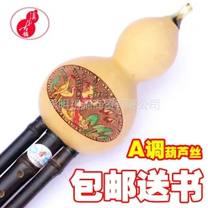 供应云南***葫芦丝 滇南古韵 天然葫芦加紫竹音管 三音可拆 A调葫芦丝厂家批发 送教程包邮