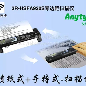 3R-HSFA920S便携式多功能高速零边距WIFI扫描仪