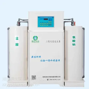 湖南二氧化氯发生器是污水消毒设备