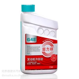 供应巴斯夫防冻液 冷却液G48-24