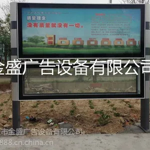供应双立柱式具有滚动广告灯箱功能的阅报栏灯箱、厂家直销优质更实惠