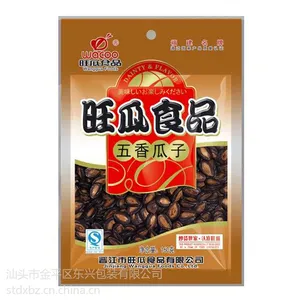 供应厂家供应 食品包装袋 边封袋 三边封四边封 休闲食品 订做瓜子