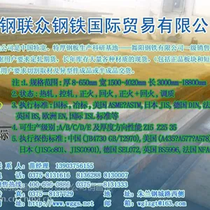 供应舞钢(603)30CrMnMoRE深潜设备用耐压钢-舞钢联众钢铁