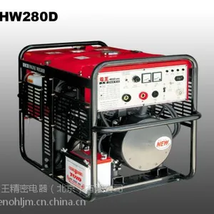 供应电王发电焊机HW280D