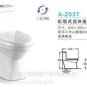 供应纳米超漩虹吸式坐便器