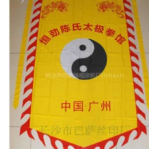 供应旗帜制作印刷订做供应商袖章横幅锦旗绶带印刷加工单位