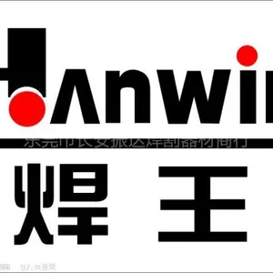 东莞市长安振达焊接器材商行
