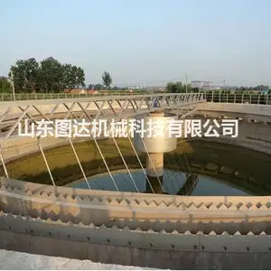 供应全桥式|半桥式|周边传动刮吸泥机