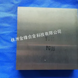 供应株洲金锋硬质合金厂 异型硬质合金板材 来图来样加工生产