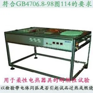 供应电热毯火花点燃试验装置 中子测控厂家直销,仪器专家,售后服务好