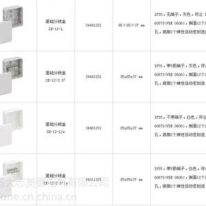 供应spelsberg 基础分线盒系列