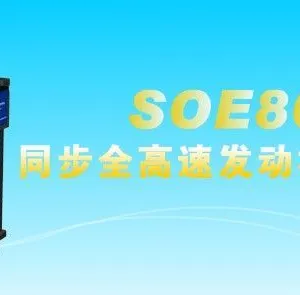 供应发动机检测设备SOE800