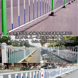 供应防跨护栏