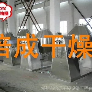 供应干粉混合机、镍粉双锥混合机、双锥混料机