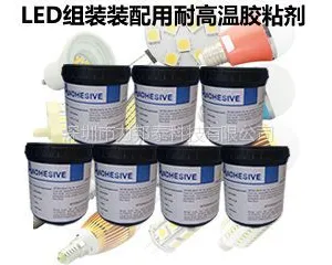 供应LED组装装配用耐高温胶粘剂AE5202