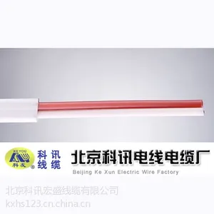 供应供应HBGYV 2*1*1.2 室外电话线 北京厂家批发