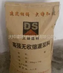 供应梅州高强无收缩灌浆料厂家1358043,2594潮州灌浆料厂家供应汕头,汕尾,揭阳,惠州等地区