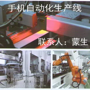 供应非标自动化手机自动化生产线