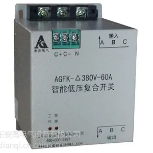 供应供应安高智能复合开关AGFK-380-60A